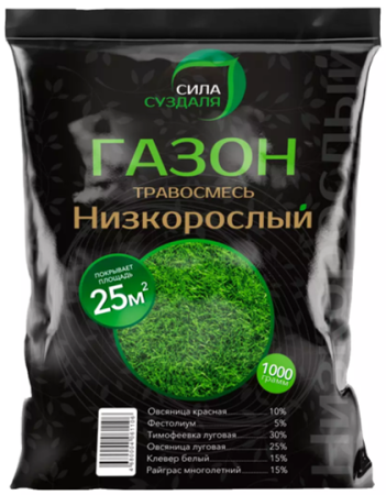 газонная трава низкорослая 1 кг с белым клевером - товары для фермеров Сила Суздаля