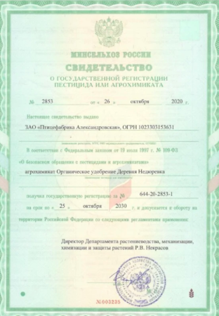 куриный помет 800 кг - товары для фермеров Сила Суздаля