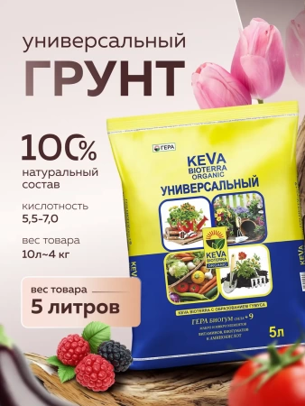 грунт для рассады универсальный 5л - товары для фермеров Сила Суздаля