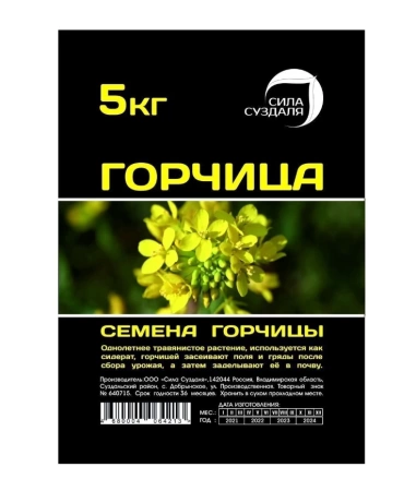горчица 5 кг