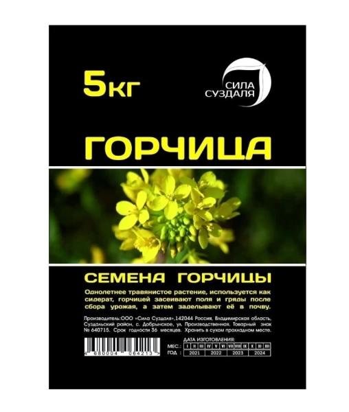 горчица 5 кг