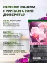 грунт для орхидей 5л - товары для фермеров Сила Суздаля