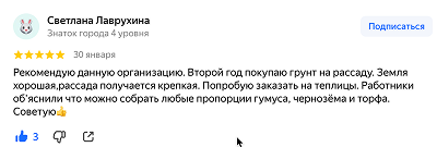 Светлана Лаврухина.png Светлана Лаврухина.png